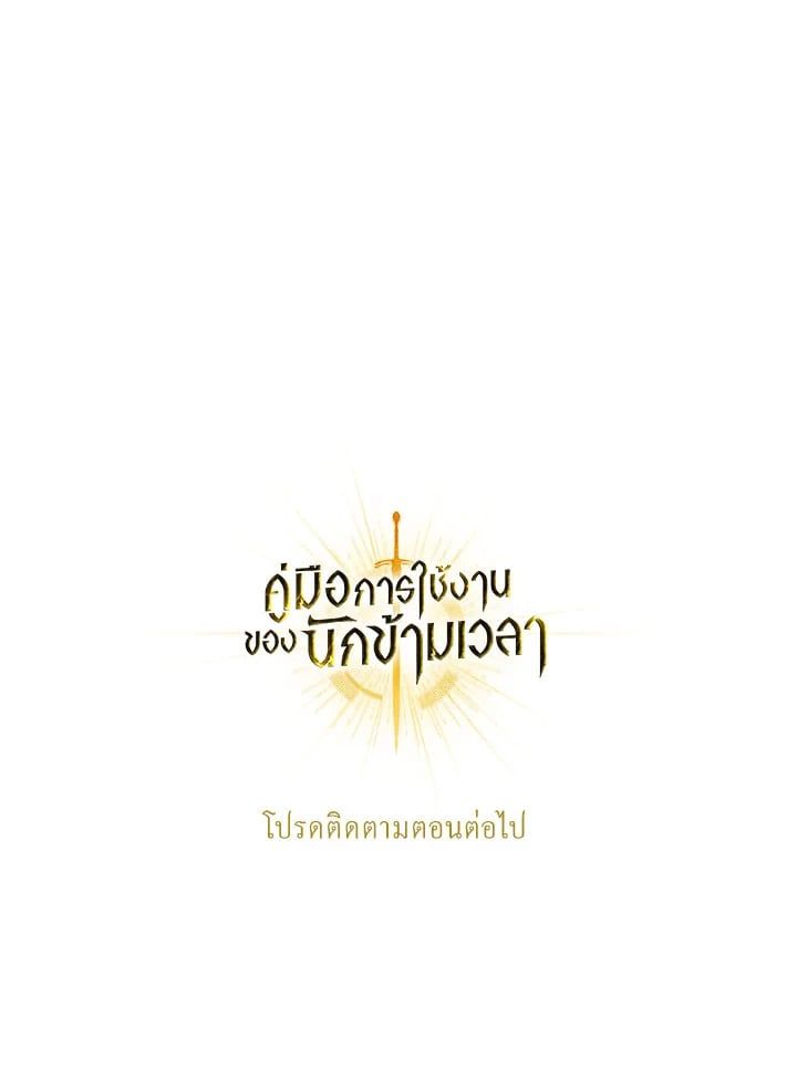 Regressor Instruction Manual ตอนที่ 45 146