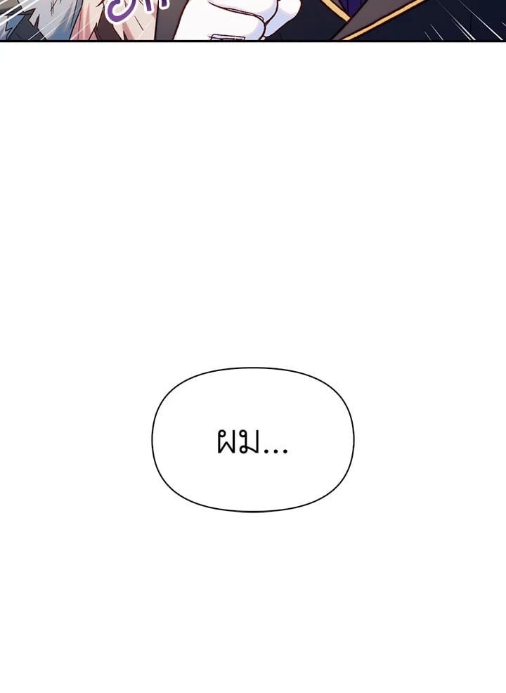 Regressor Instruction Manual ตอนที่ 46 9