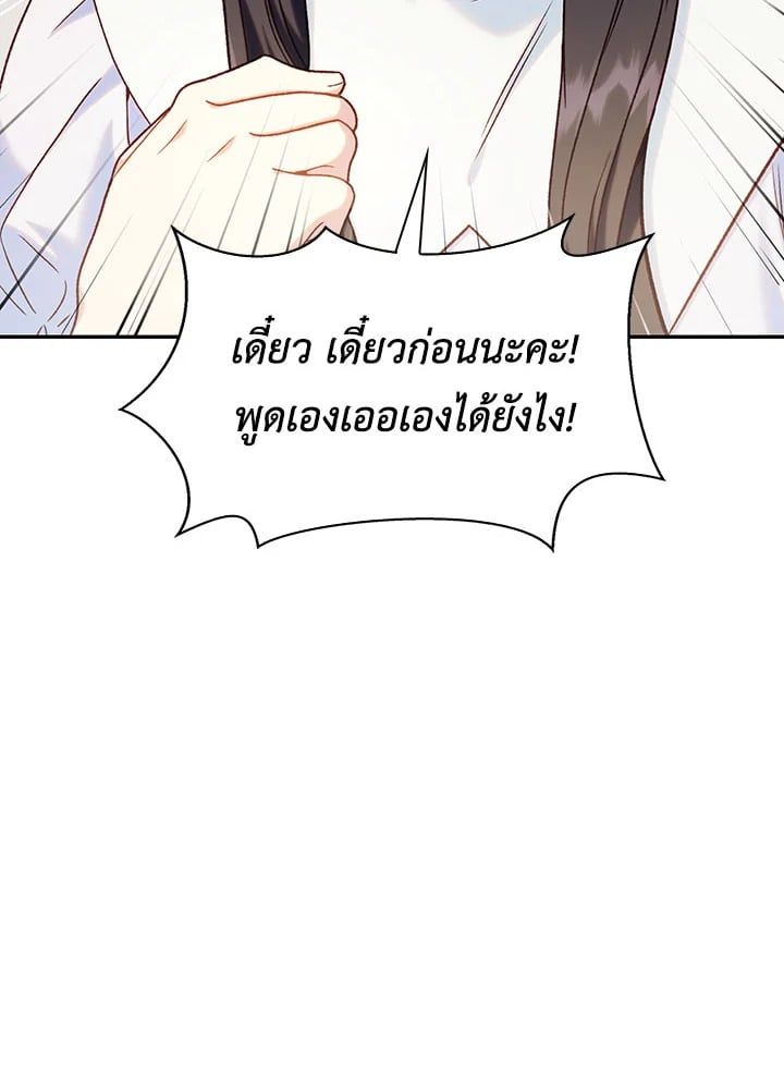 Regressor Instruction Manual ตอนที่ 46 7