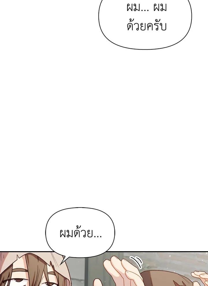 Regressor Instruction Manual ตอนที่ 46 11