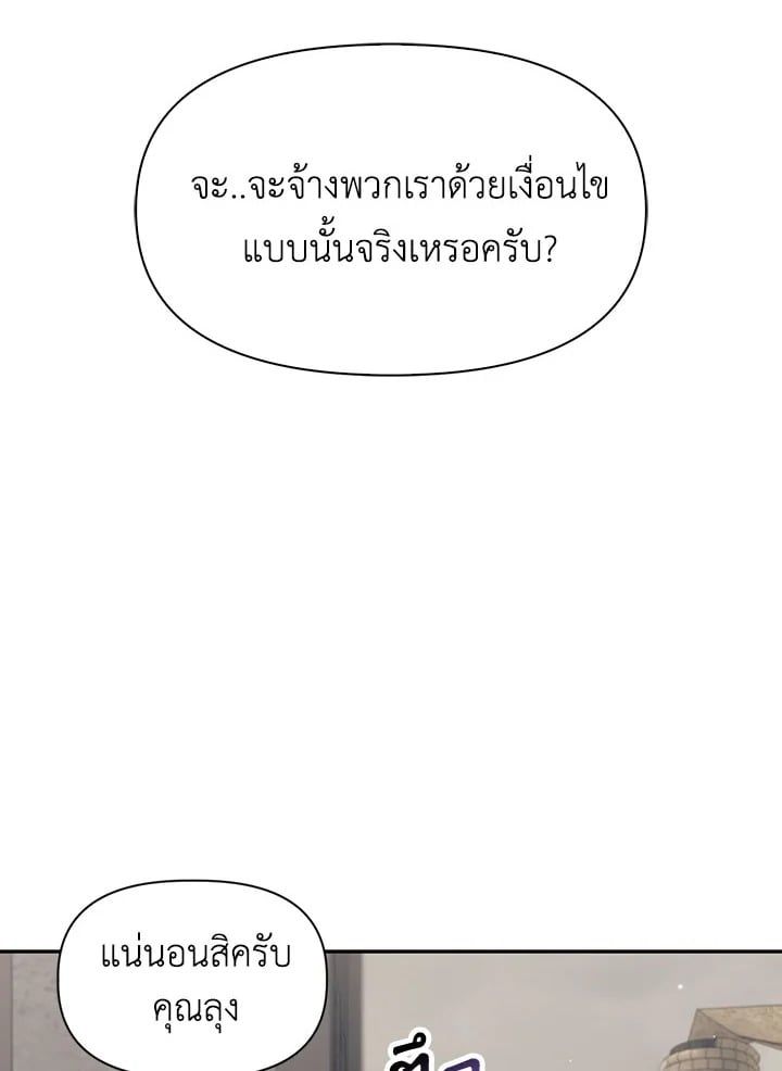 Regressor Instruction Manual ตอนที่ 46 3