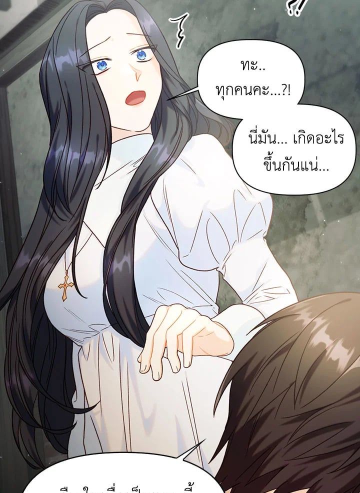 Regressor Instruction Manual ตอนที่ 46 14