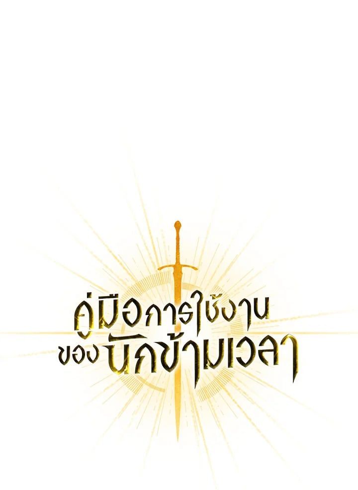 Regressor Instruction Manual ตอนที่ 46 1