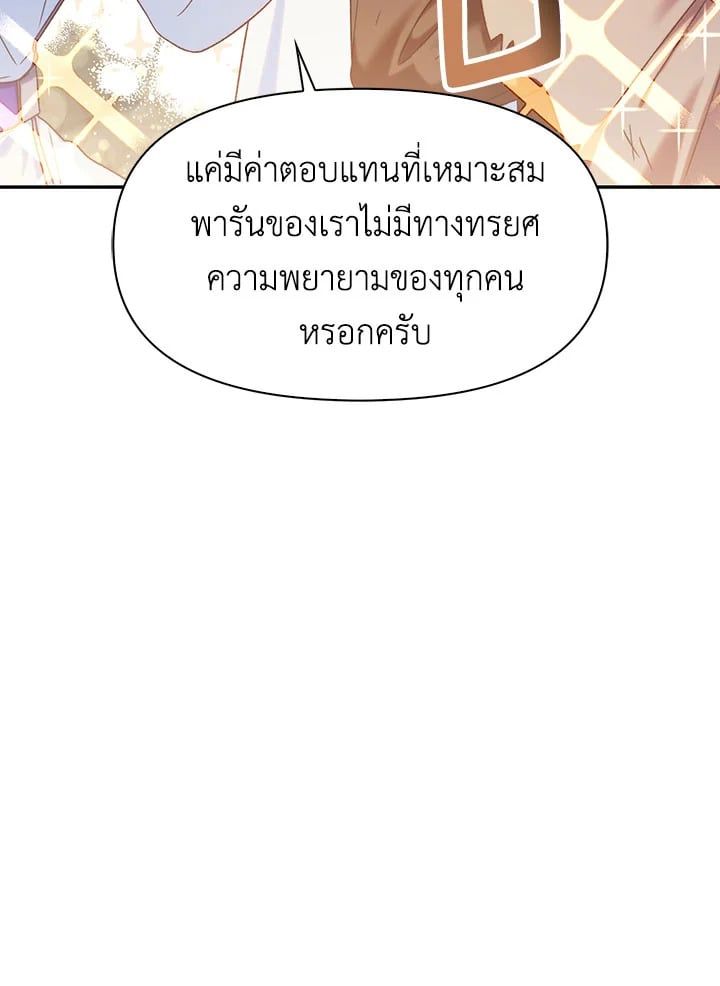 Regressor Instruction Manual ตอนที่ 46 5