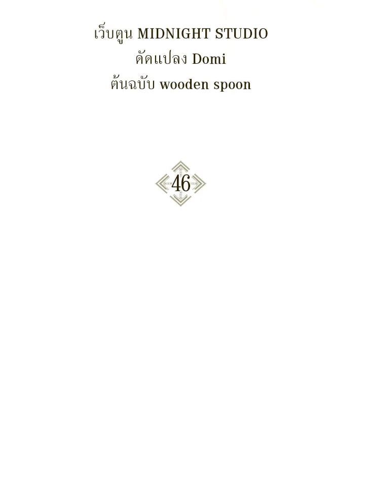 Regressor Instruction Manual ตอนที่ 46 2