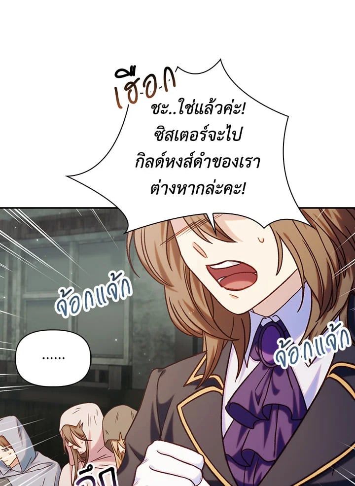 Regressor Instruction Manual ตอนที่ 46 8