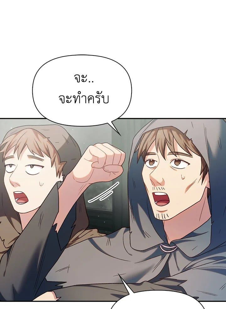 Regressor Instruction Manual ตอนที่ 46 10