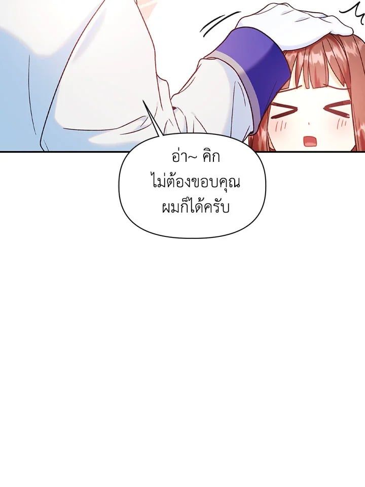 Regressor Instruction Manual ตอนที่ 46 25