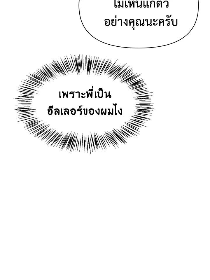 Regressor Instruction Manual ตอนที่ 46 19