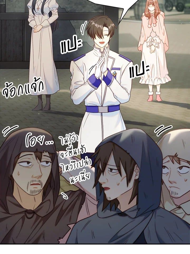 Regressor Instruction Manual ตอนที่ 46 21
