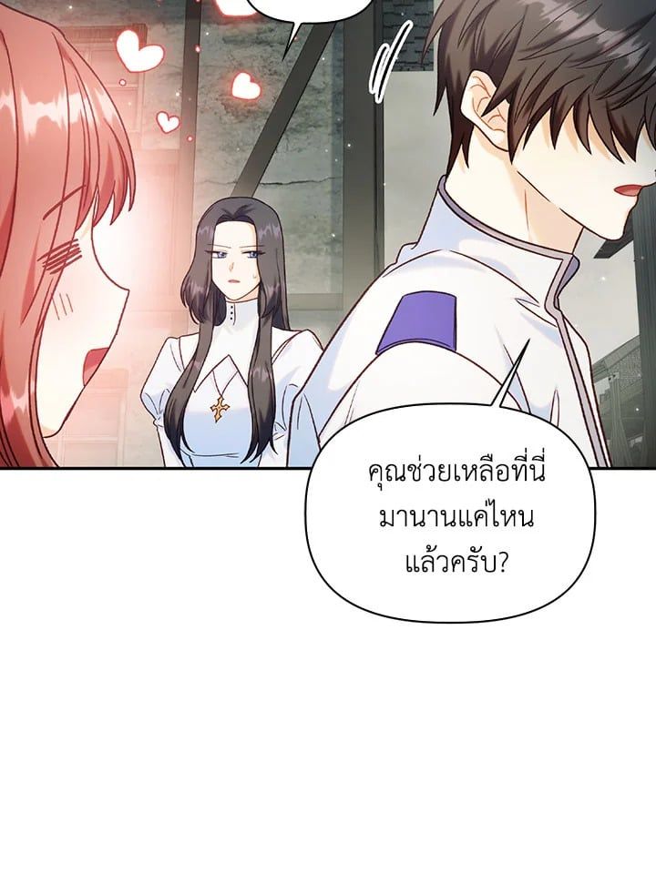 Regressor Instruction Manual ตอนที่ 46 27