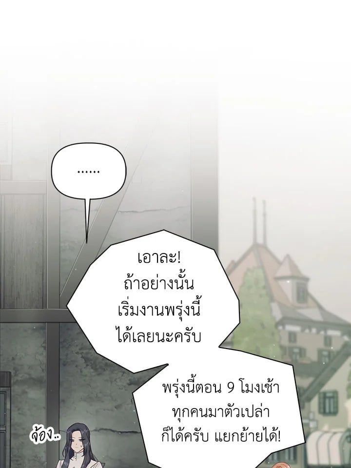 Regressor Instruction Manual ตอนที่ 46 20
