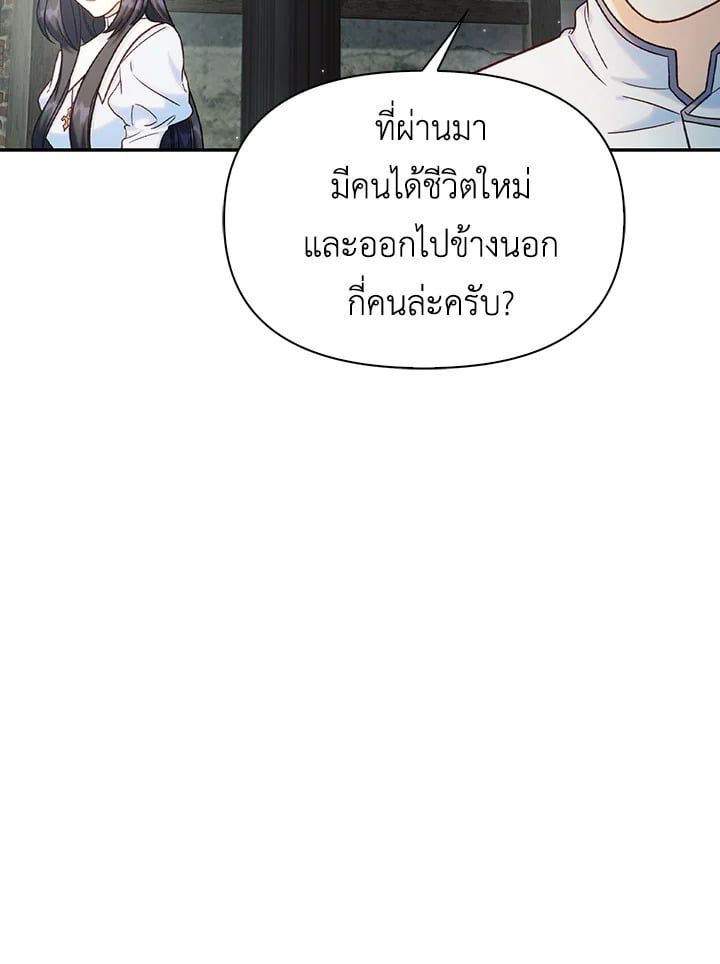 Regressor Instruction Manual ตอนที่ 46 29