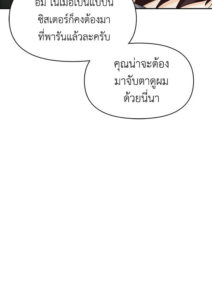 Regressor Instruction Manual ตอนที่ 46 15