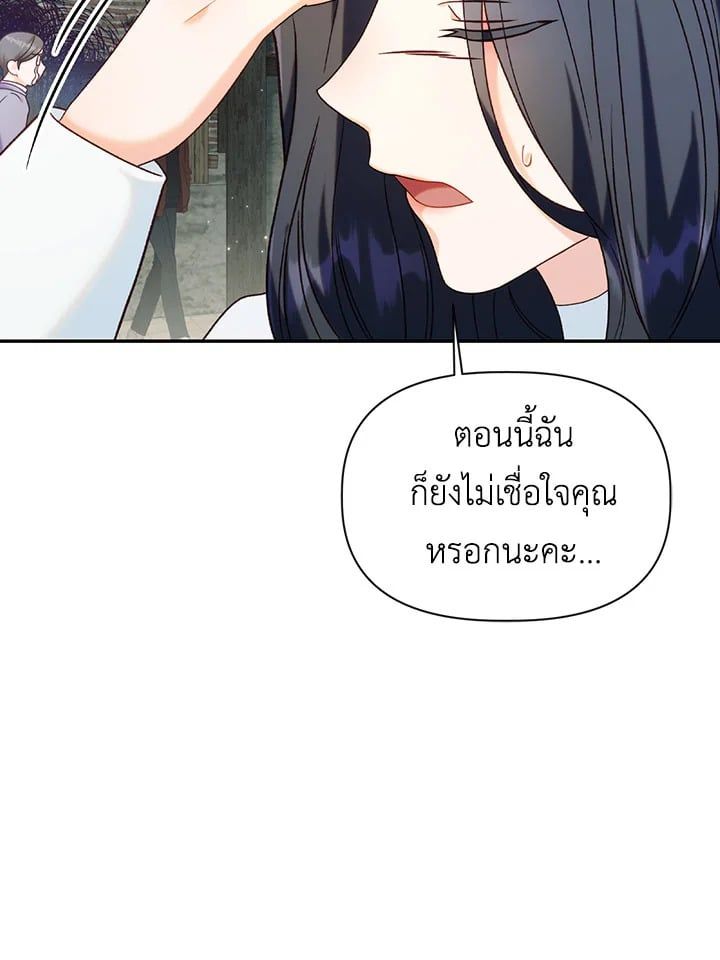 Regressor Instruction Manual ตอนที่ 46 23