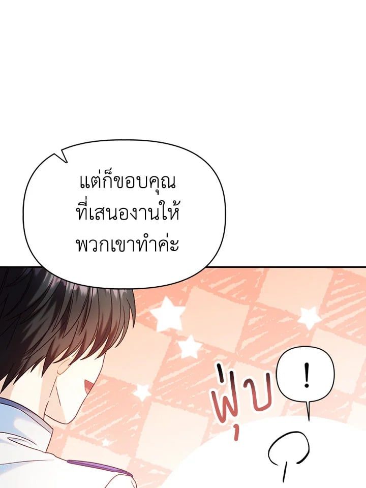 Regressor Instruction Manual ตอนที่ 46 24