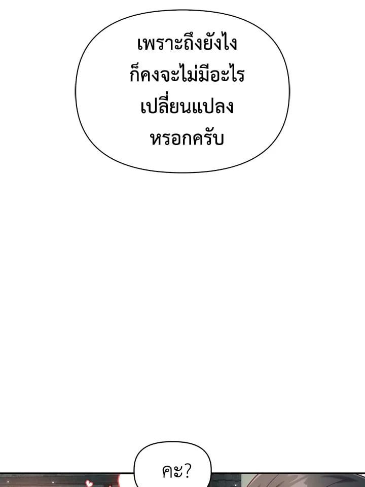 Regressor Instruction Manual ตอนที่ 46 26