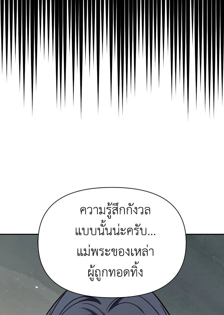 Regressor Instruction Manual ตอนที่ 46 36