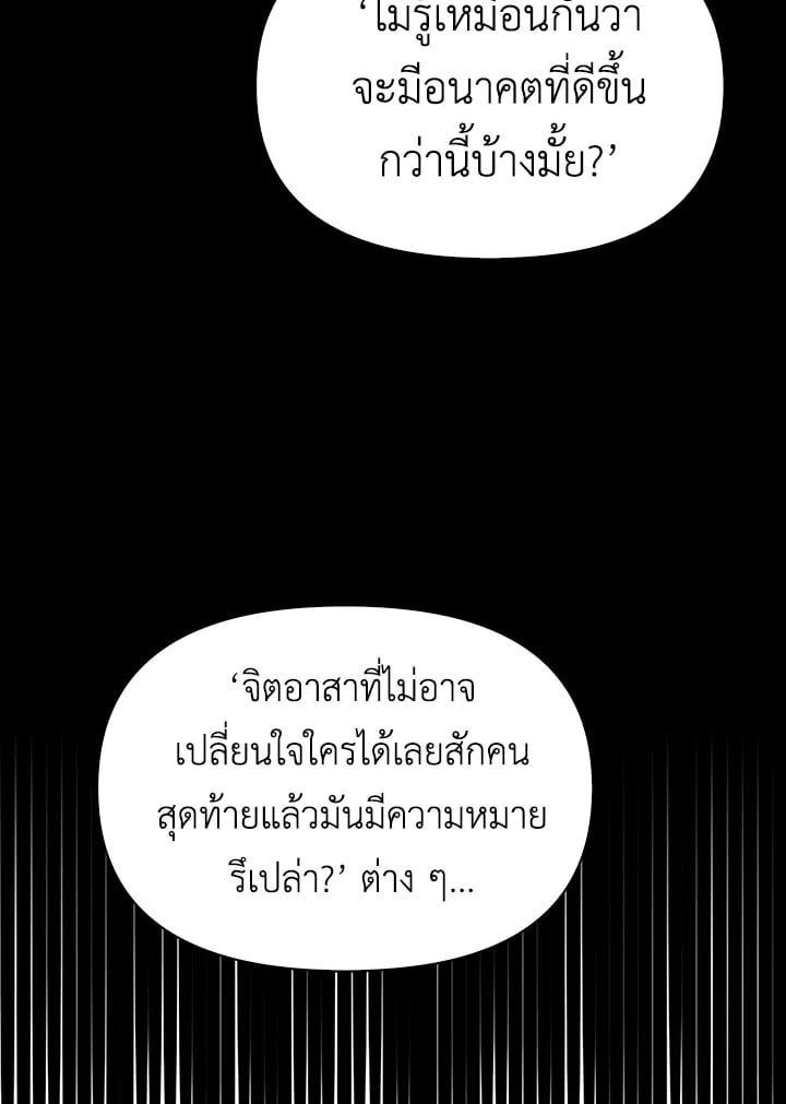 Regressor Instruction Manual ตอนที่ 46 35