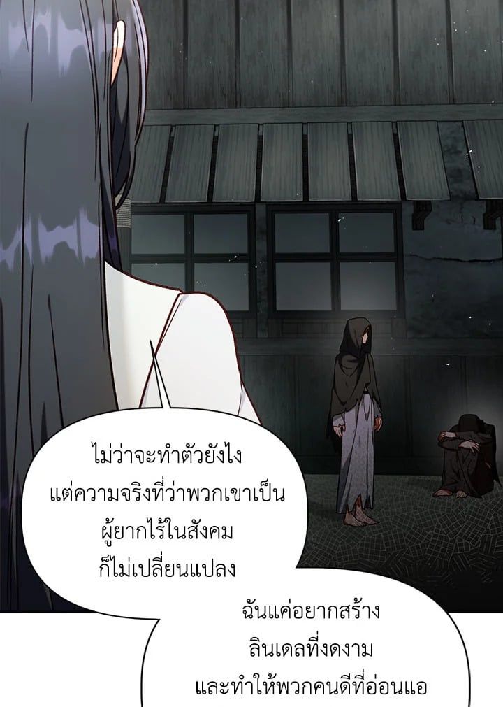Regressor Instruction Manual ตอนที่ 46 40