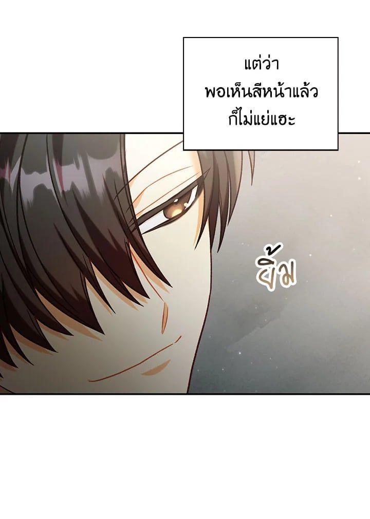 Regressor Instruction Manual ตอนที่ 46 44