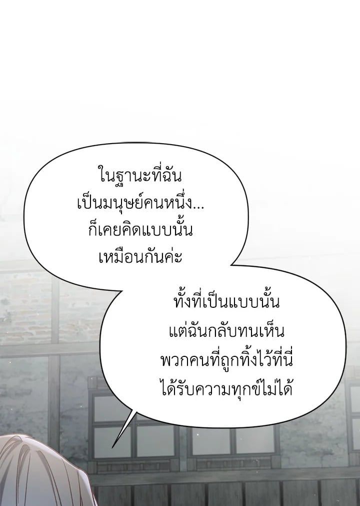 Regressor Instruction Manual ตอนที่ 46 39