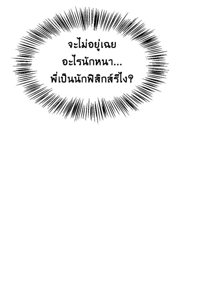 Regressor Instruction Manual ตอนที่ 46 43