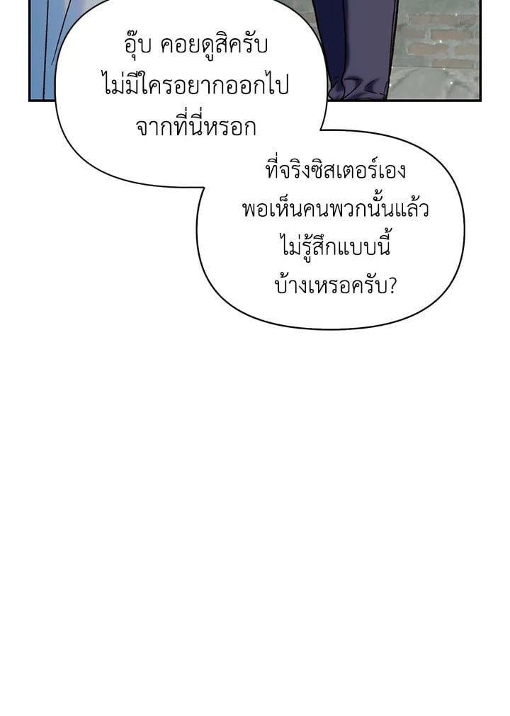Regressor Instruction Manual ตอนที่ 46 31