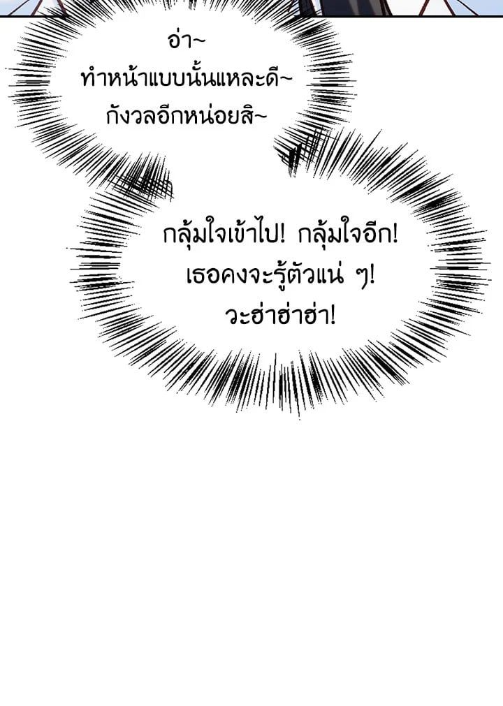 Regressor Instruction Manual ตอนที่ 46 38