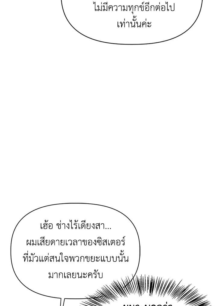Regressor Instruction Manual ตอนที่ 46 41