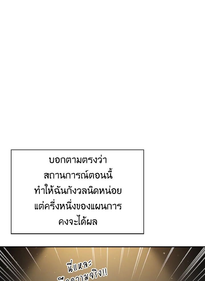 Regressor Instruction Manual ตอนที่ 46 48