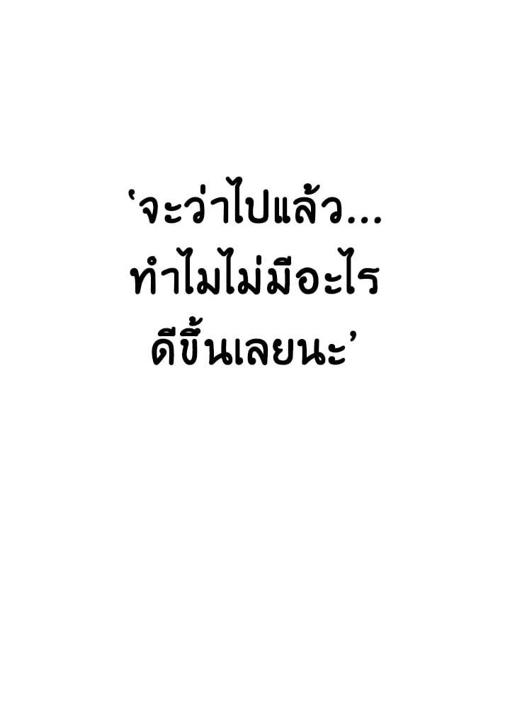 Regressor Instruction Manual ตอนที่ 46 45