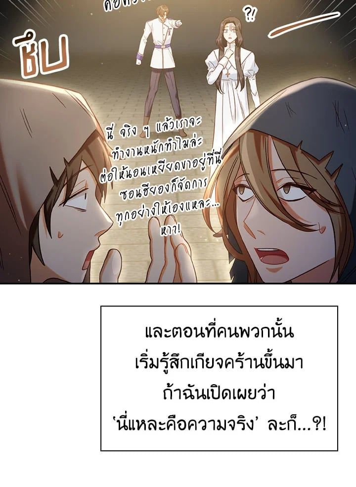 Regressor Instruction Manual ตอนที่ 46 49