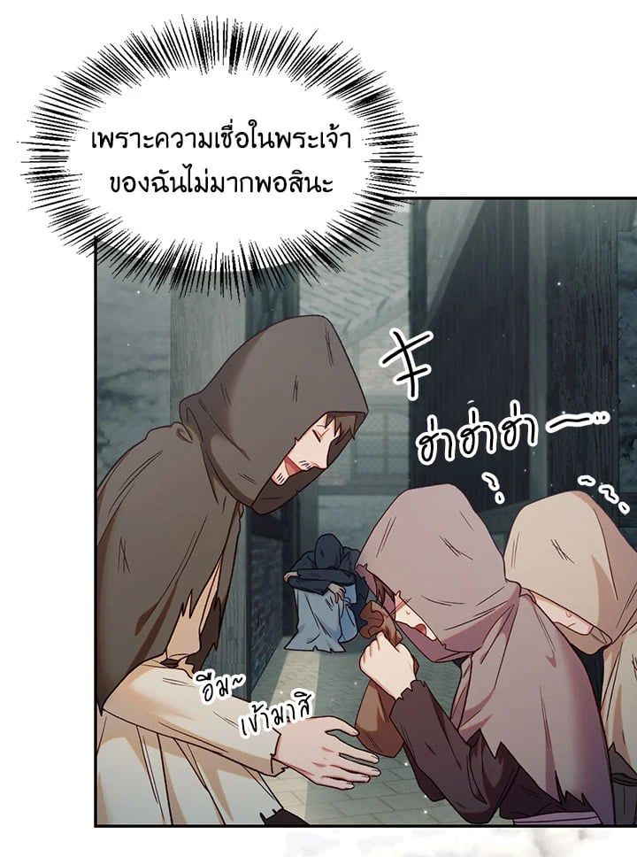 Regressor Instruction Manual ตอนที่ 46 59