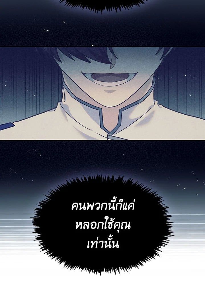 Regressor Instruction Manual ตอนที่ 46 55