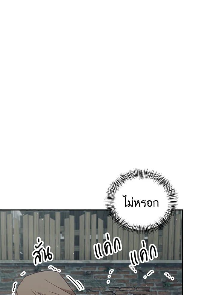 Regressor Instruction Manual ตอนที่ 46 57