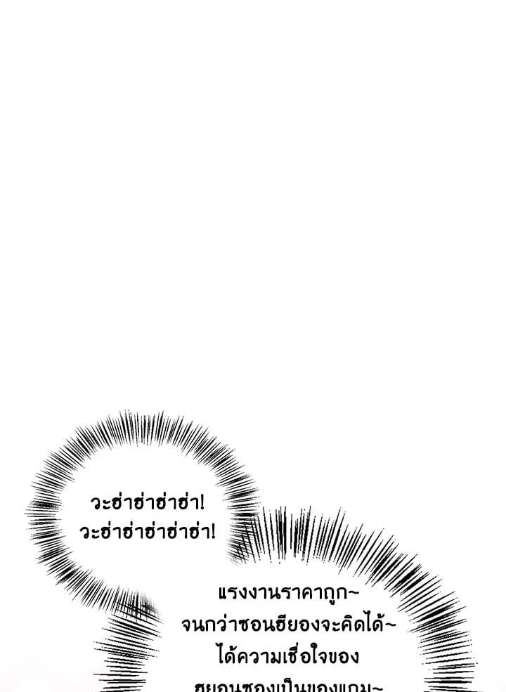 Regressor Instruction Manual ตอนที่ 46 50