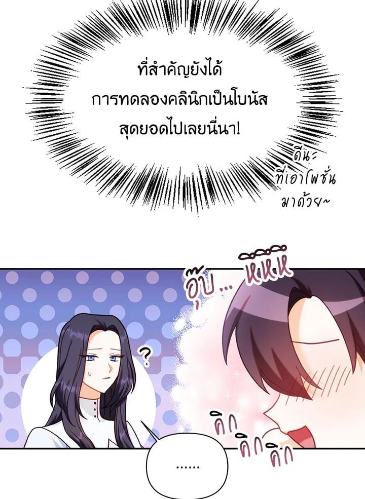 Regressor Instruction Manual ตอนที่ 46 53