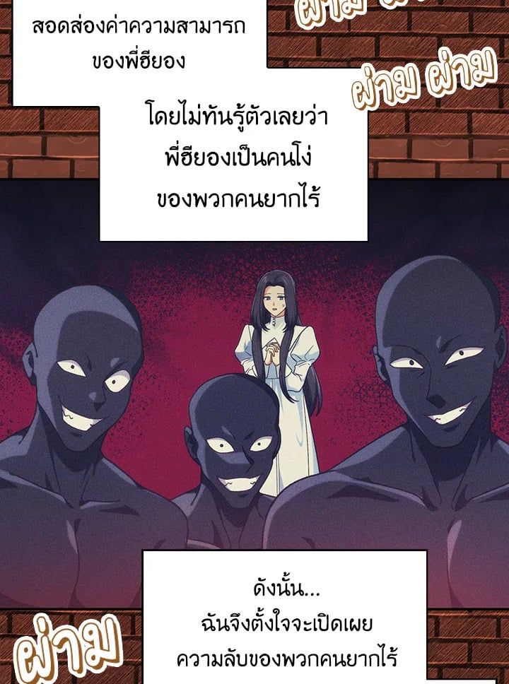 Regressor Instruction Manual ตอนที่ 46 68
