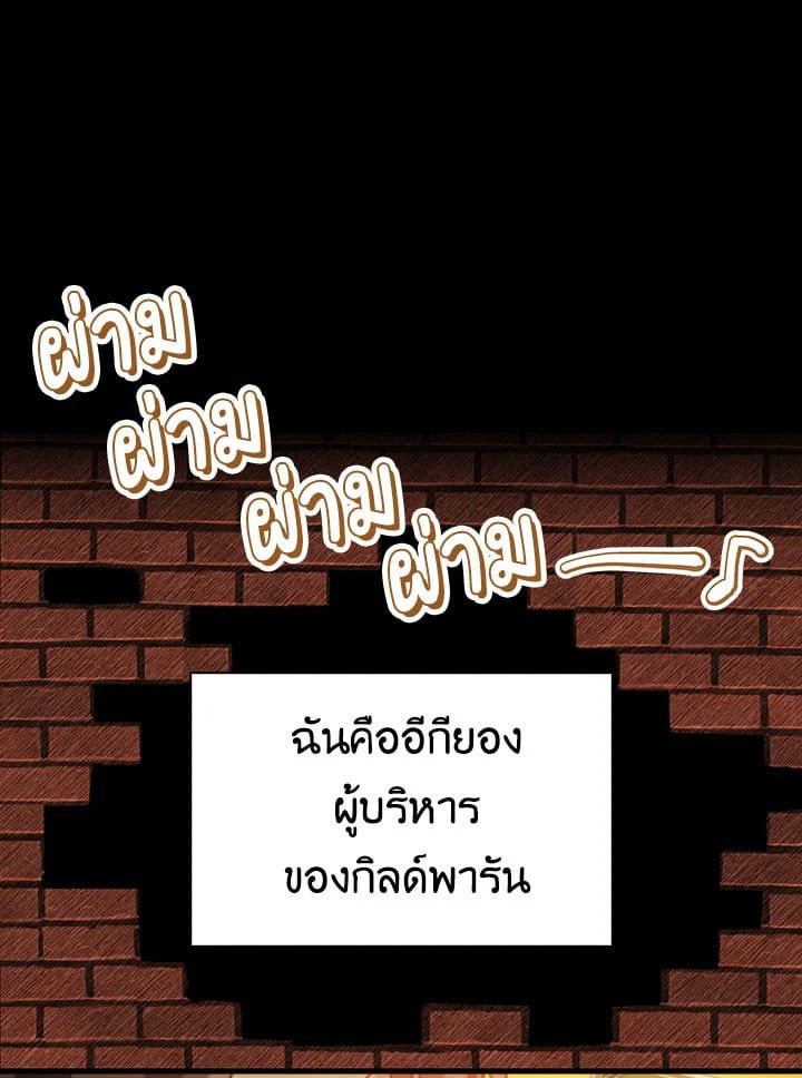 Regressor Instruction Manual ตอนที่ 46 65