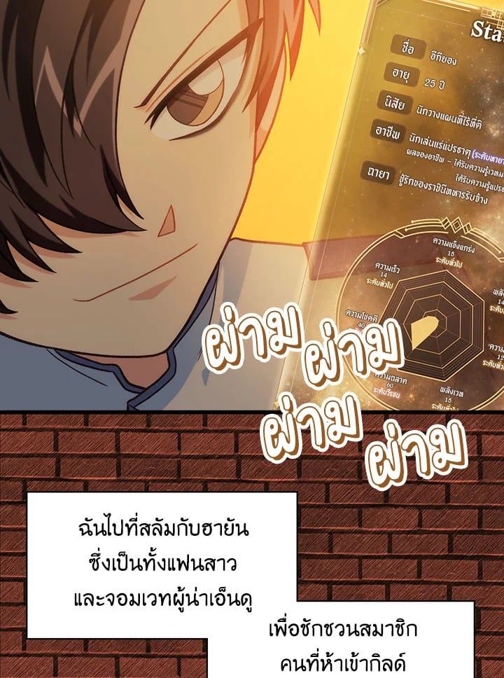 Regressor Instruction Manual ตอนที่ 46 66
