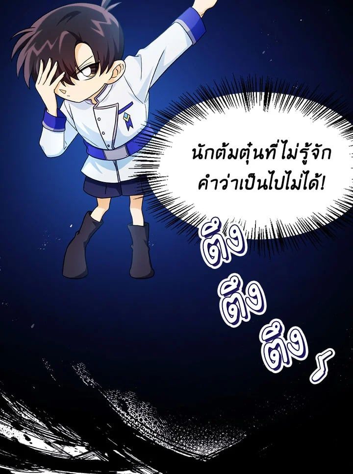 Regressor Instruction Manual ตอนที่ 46 72