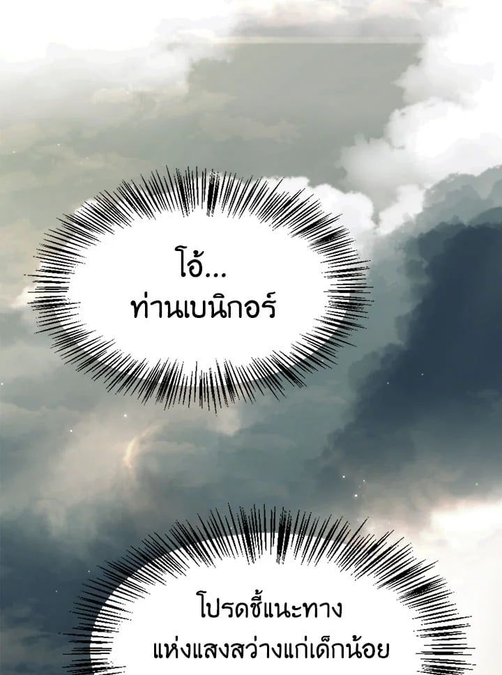 Regressor Instruction Manual ตอนที่ 46 60