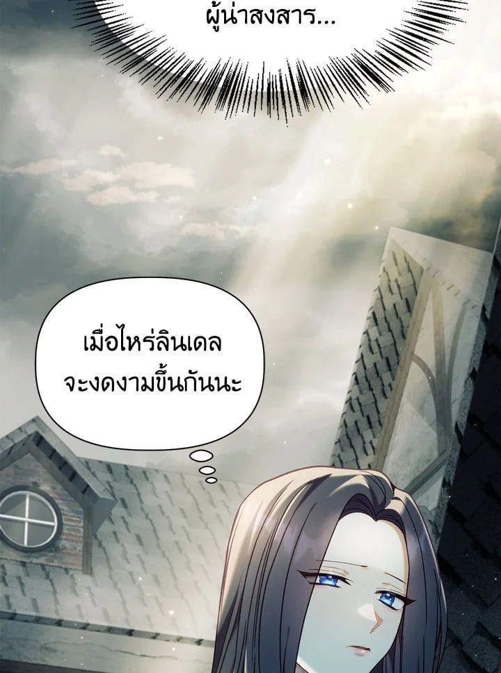 Regressor Instruction Manual ตอนที่ 46 61