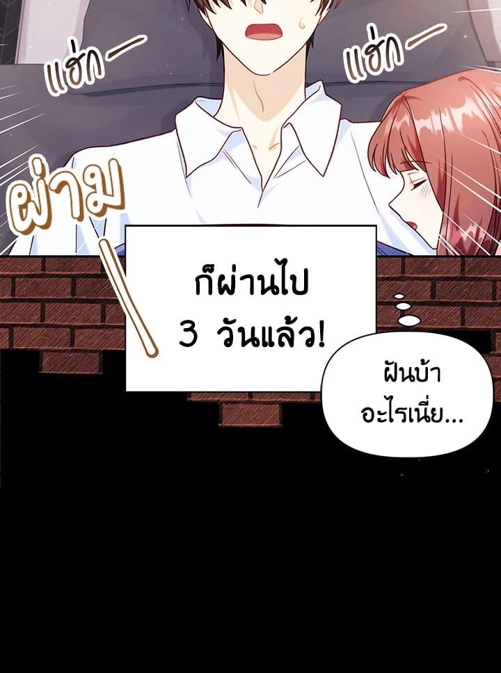 Regressor Instruction Manual ตอนที่ 46 70