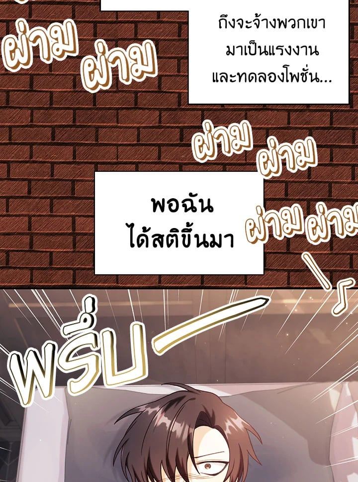 Regressor Instruction Manual ตอนที่ 46 69