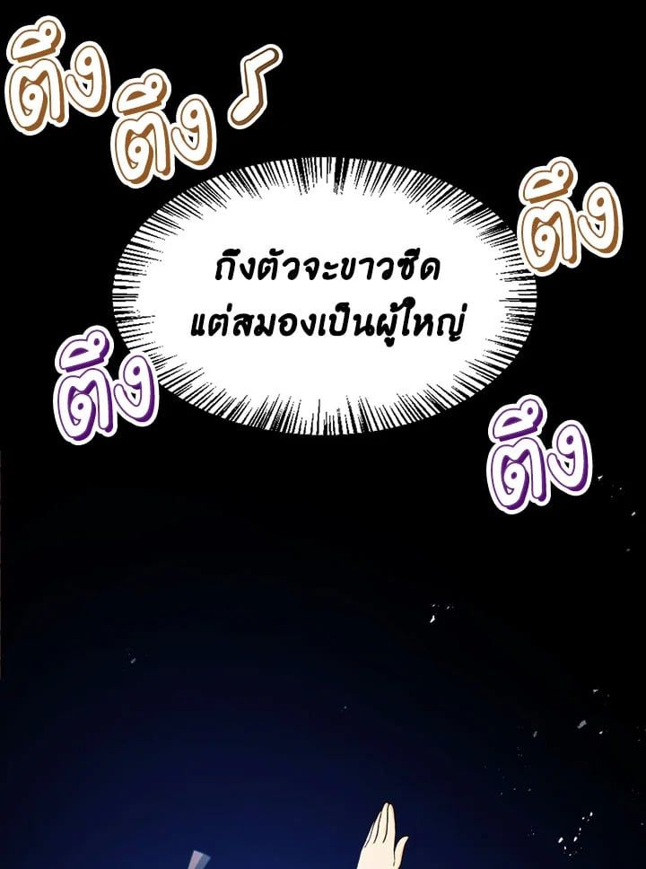 Regressor Instruction Manual ตอนที่ 46 71