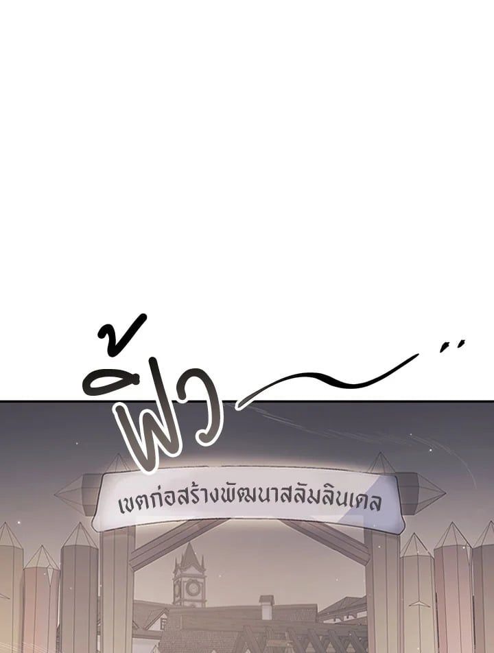 Regressor Instruction Manual ตอนที่ 46 85