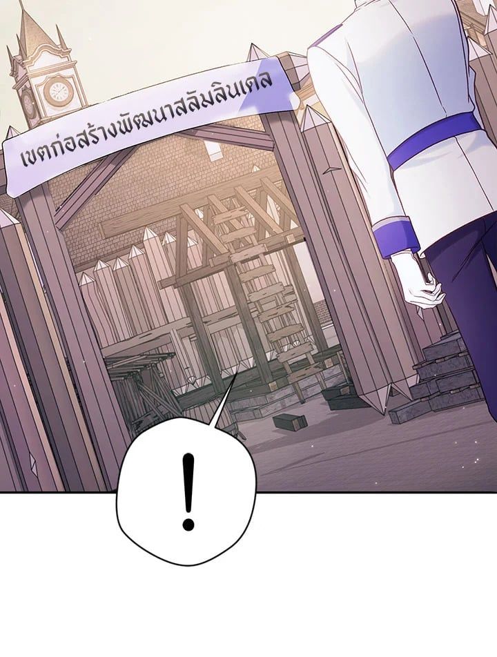 Regressor Instruction Manual ตอนที่ 46 84