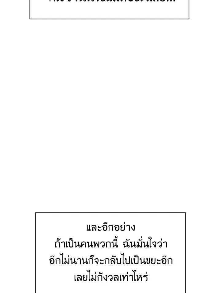 Regressor Instruction Manual ตอนที่ 46 80